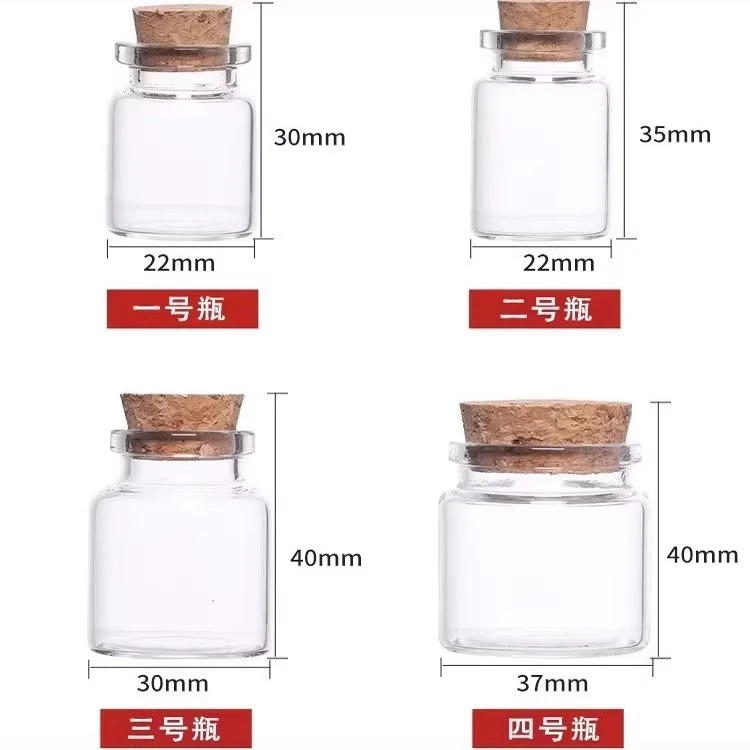 防尘防潮可爱迷你玻璃分装瓶攒胎发黄金储存罐大小号可选