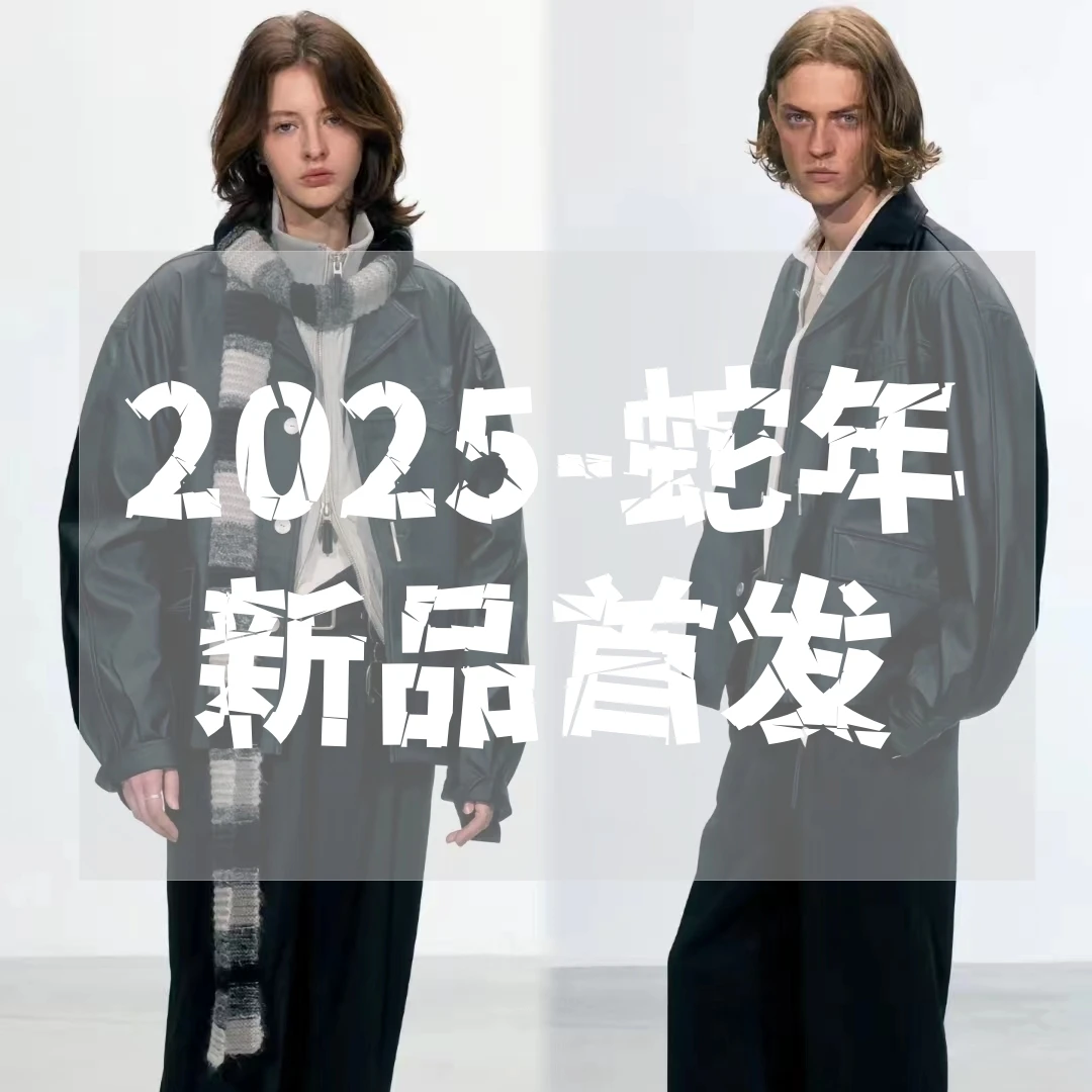 【凯】2025新款时尚高奢潮流新款男女同款外套C296