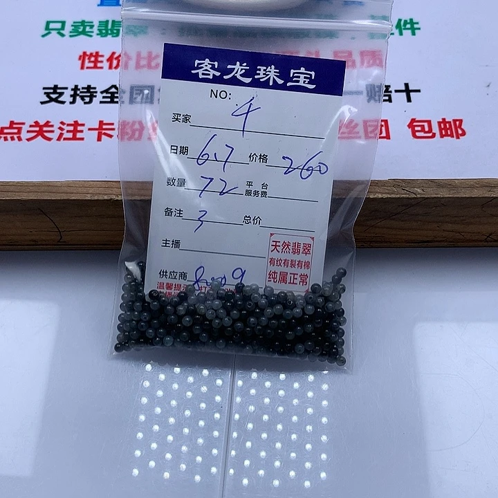 翡翠未镶嵌颈饰千**落