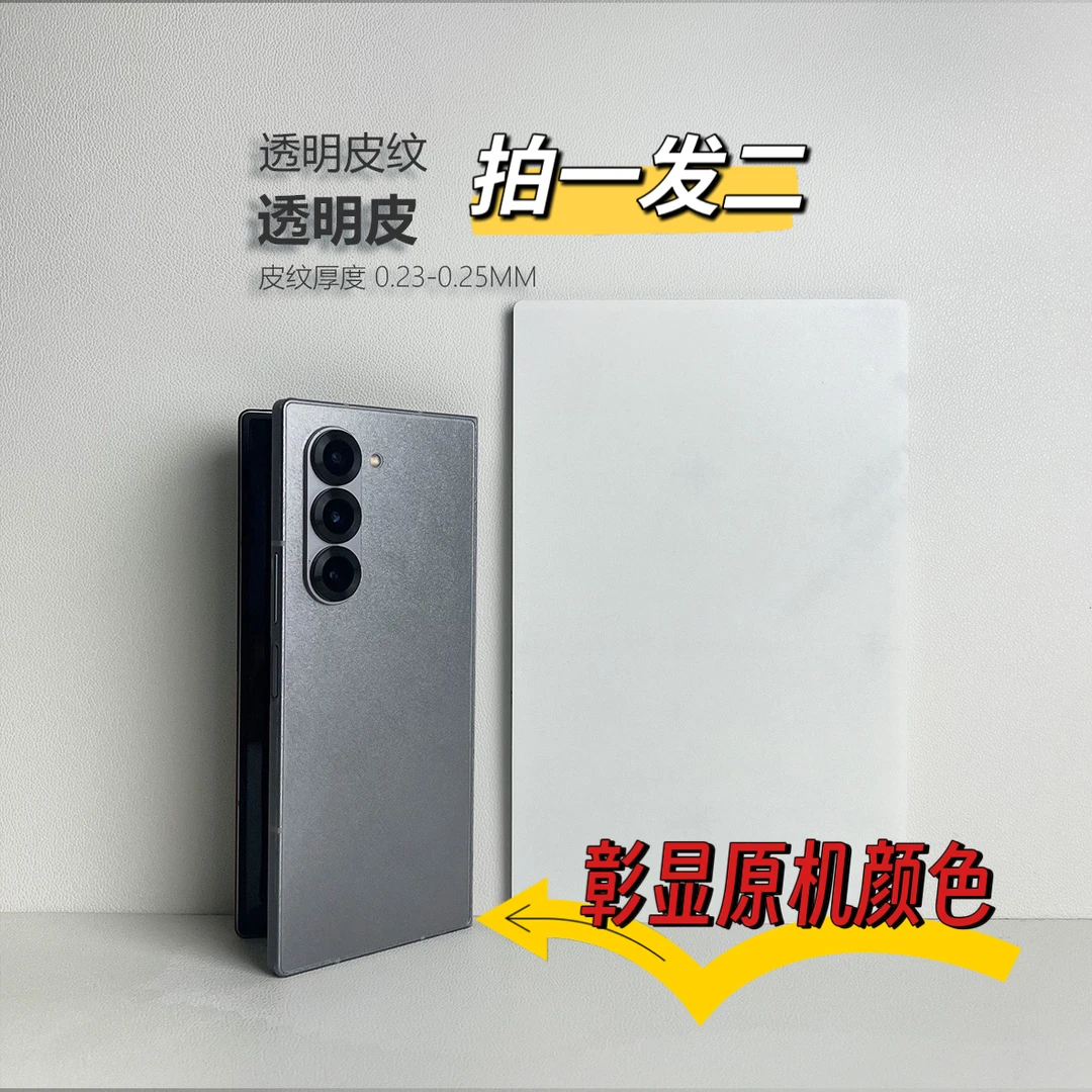 透明磨砂新款铸造3M【半透明磨砂皮纹】手机素皮全包贴纸个性背膜
