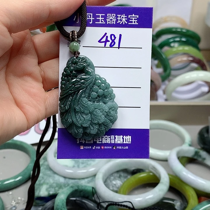 翡翠吊坠(不含链)未镶嵌君*兰