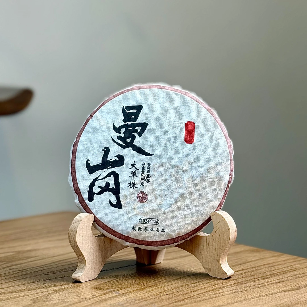 2024年曼岗大单株.古树头春头采（纯料）普洱生茶  200克/饼