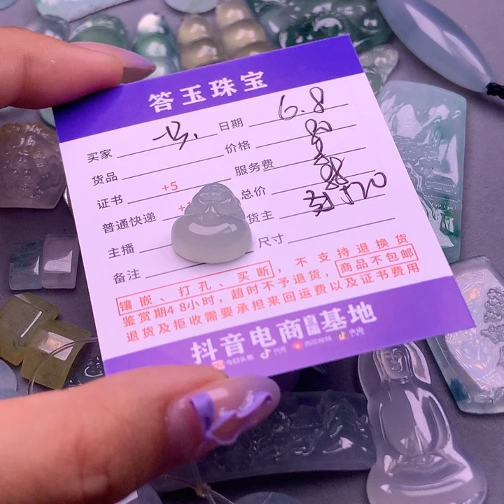 【闪购商品】翡翠挂件未镶嵌一****猪