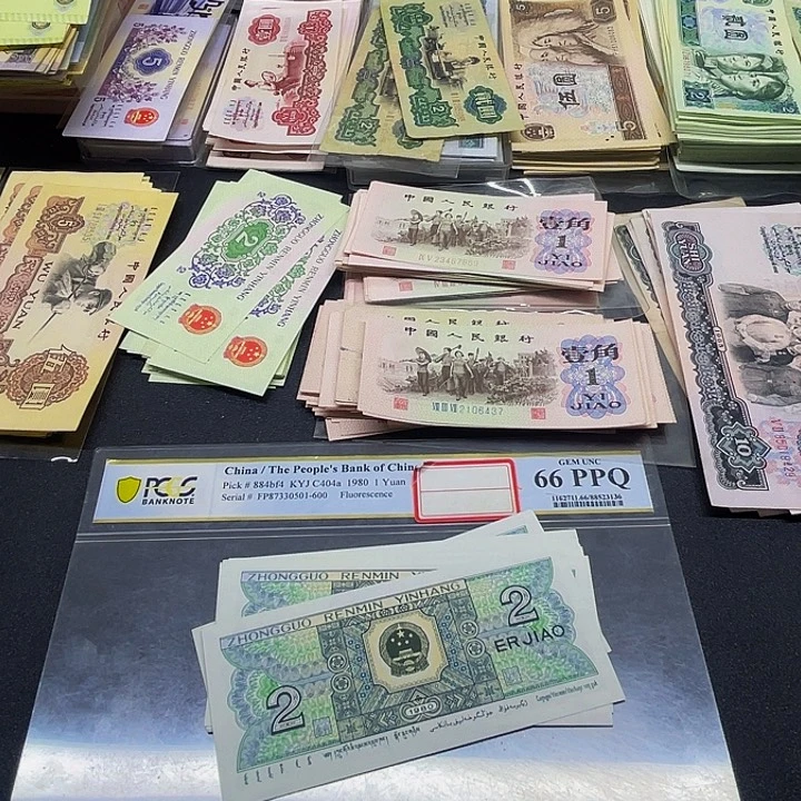 退市四版8002全新10张连号