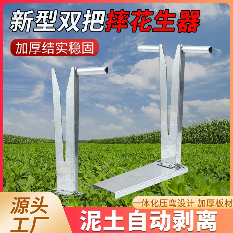 摘花生神器 花生分离器脱粒采摘脱花生农村摘干湿花生摔果子工具