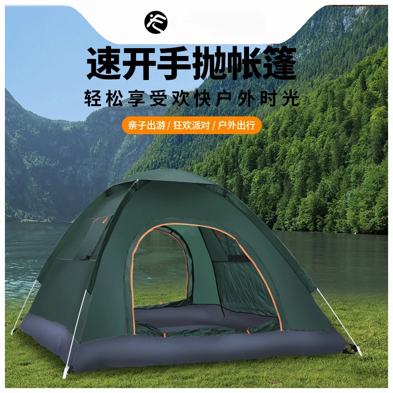 帐篷户外全自动3-4双人2单人家用防晒防虫室内全自动成人儿童帐篷