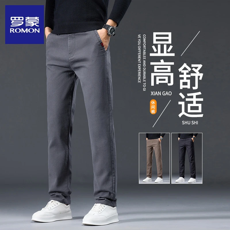 罗蒙男士商务休闲裤秋冬2025新款弹力简约百搭宽松直筒长裤子男