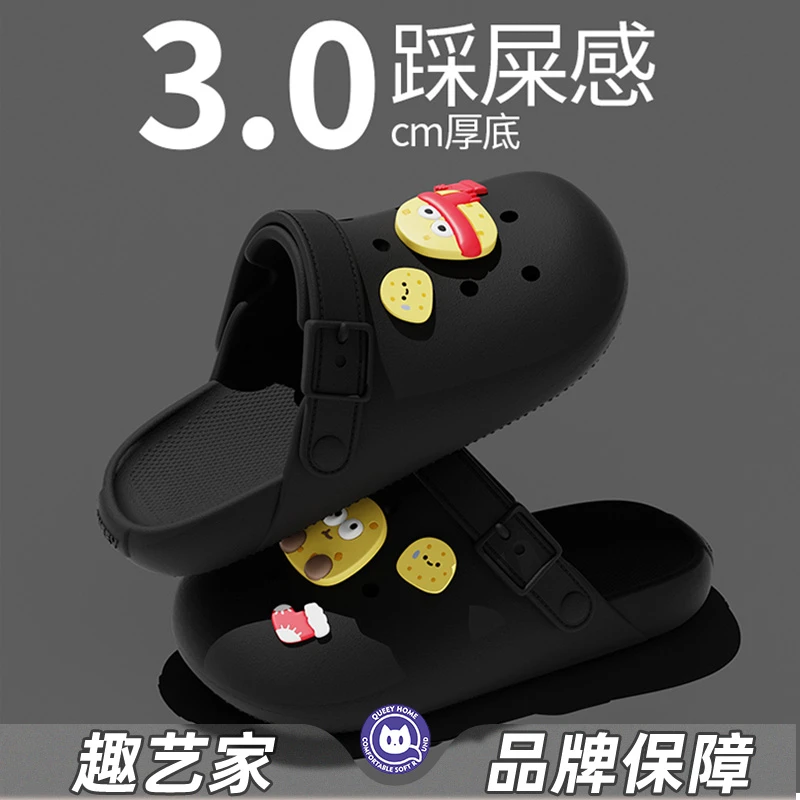 趣艺家官方店™夏季防滑洞洞鞋男女包头舒适软底沙滩凉拖鞋居家