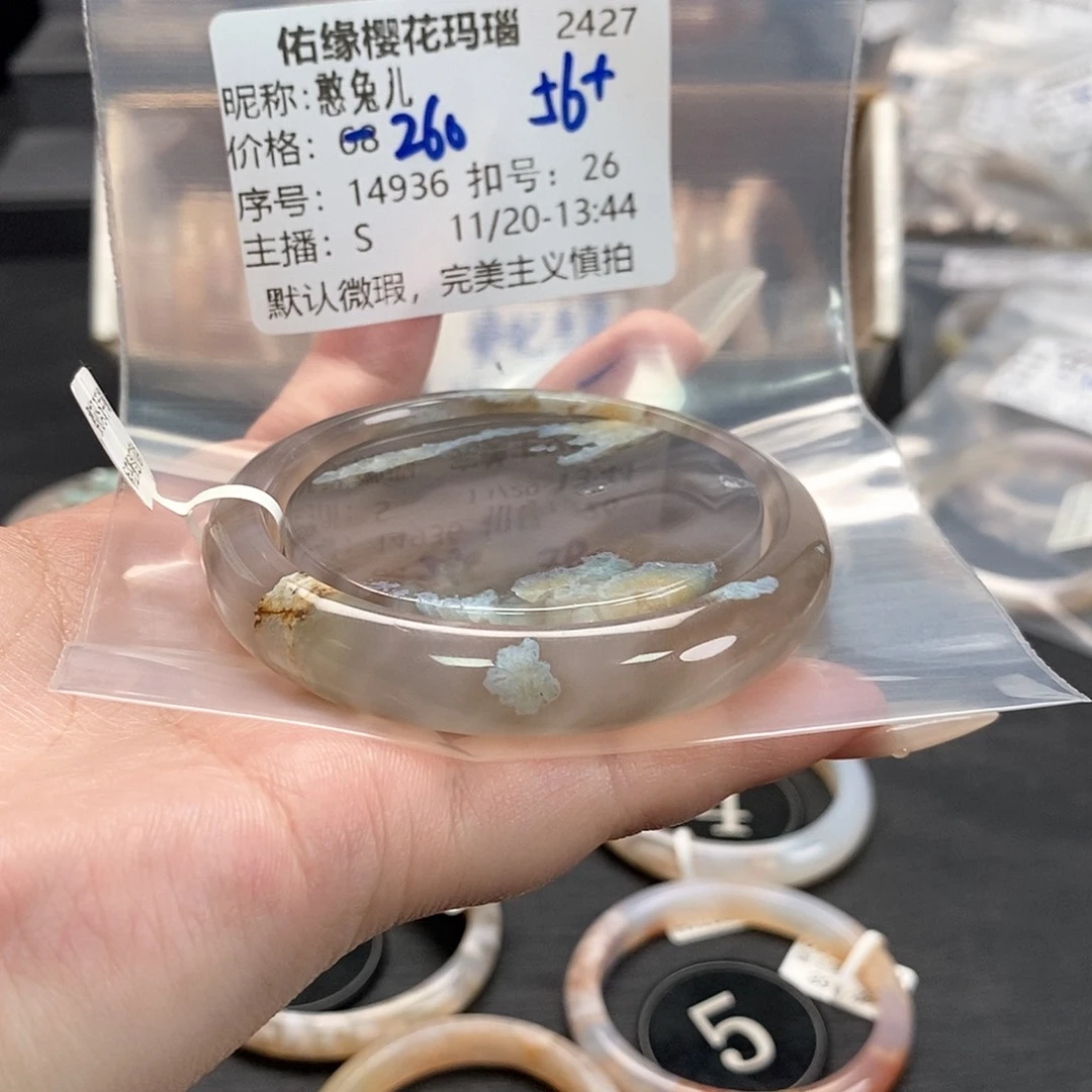 手镯玛瑙/玉髓未镶嵌憨*儿