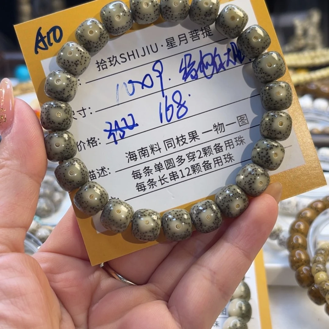 星月菩提吊坠A10……………..