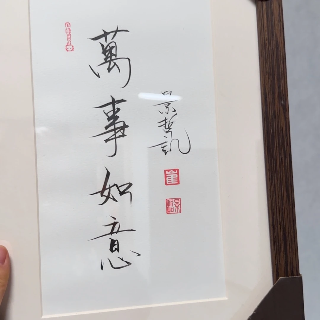 国画瀚水源书画艺术