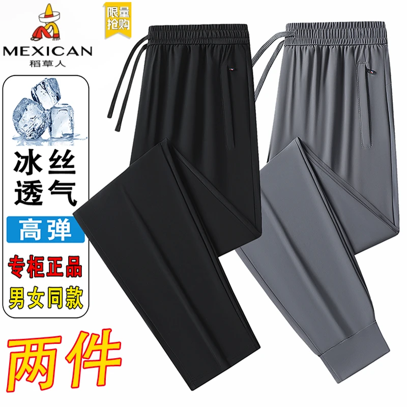 稻草人夏季薄款冰丝休闲裤高弹透气直筒裤轻盈凉感速干宽松束脚裤