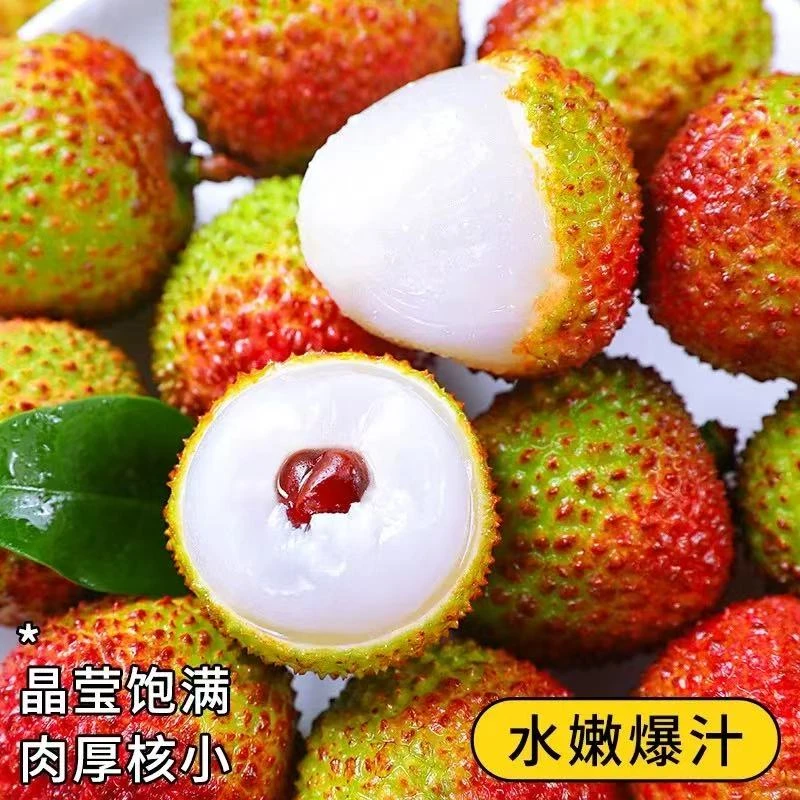 【次日达】海南头茬妃子笑荔枝1-3斤新鲜当季水果荔枝同城送荔枝同城送