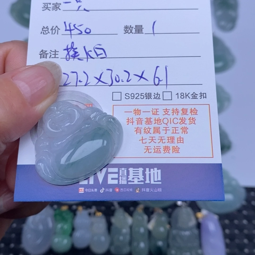 一***拉翡翠未镶嵌颈饰天然翡翠