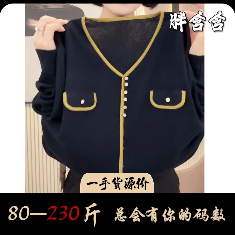 【80-230斤】胖含含冬季民族风拼色简约宽松显瘦百搭V领长袖针织衫