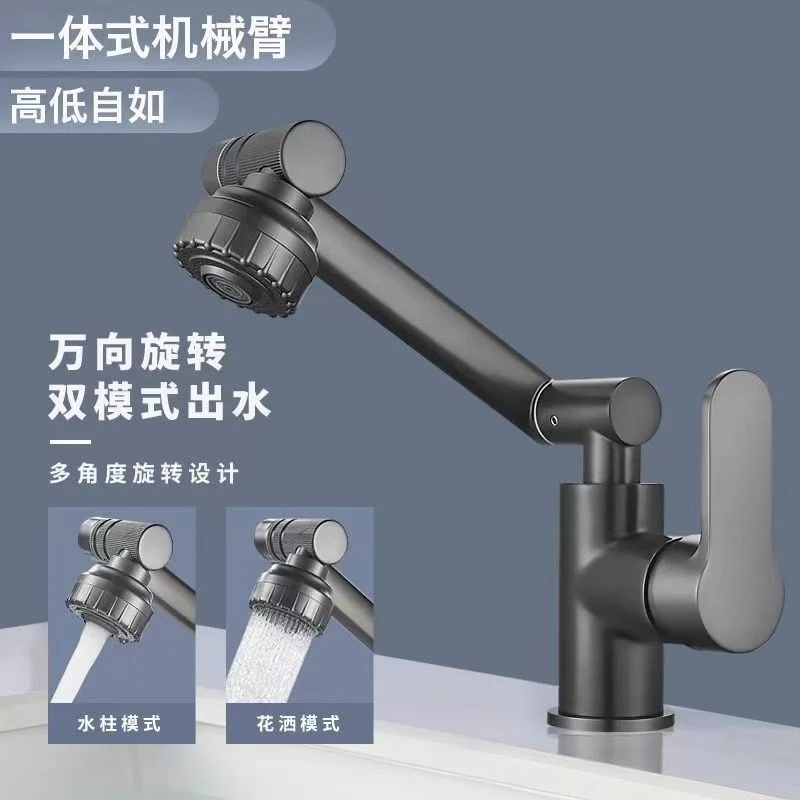 【送60水管】枪灰机械臂水龙头套装厨房洗手间多功能万向龙头冷热