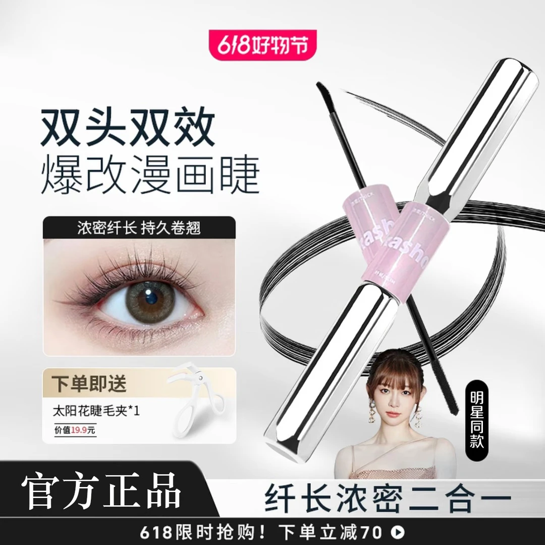 【拍一发二】明星同款三姿堂杠铃睫毛膏浓密卷翘防水持久纤长不晕染