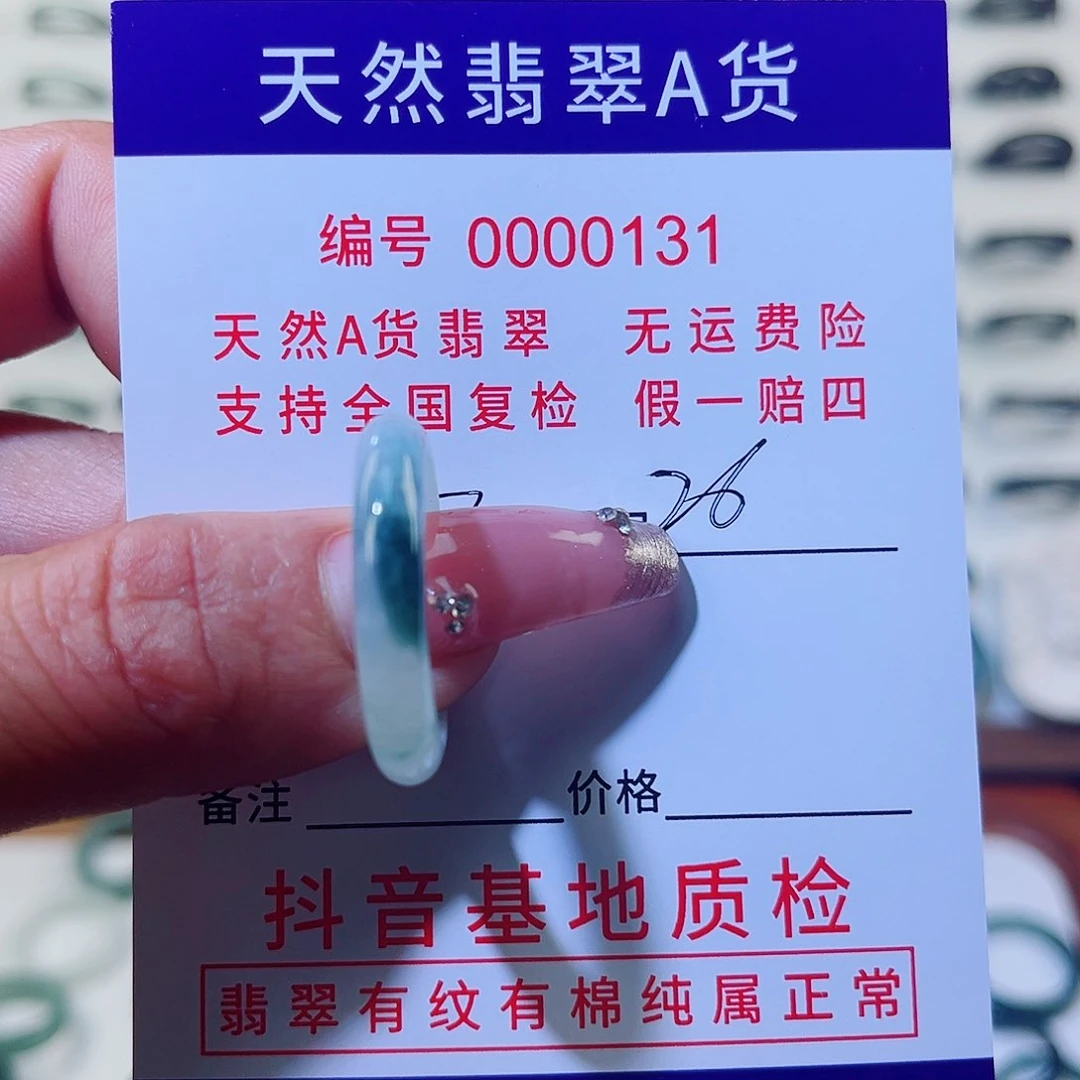 翡翠戒指未镶嵌厚*α翡翠戒指