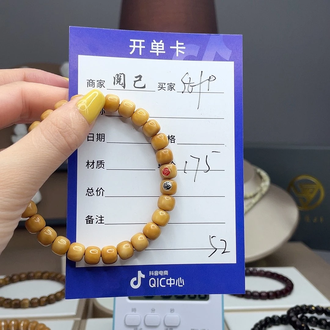 S***p龙脊菩提手串龙脊手串