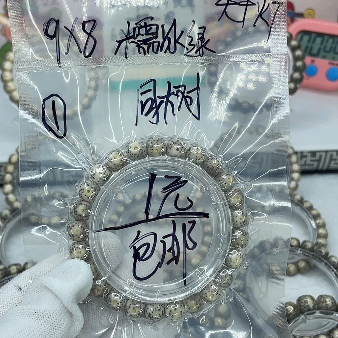手串星月菩提J1糯冰绿