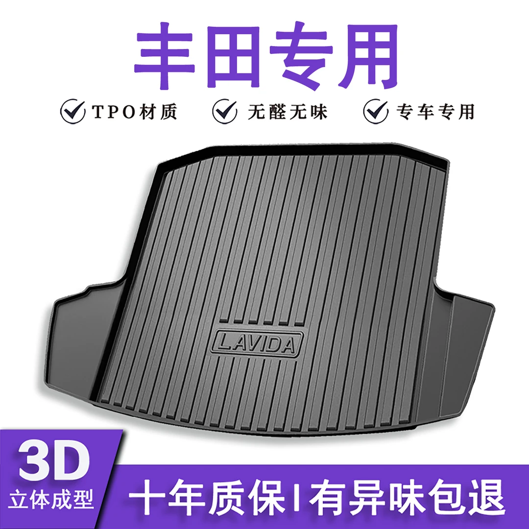 乐尔诺【丰田专用】TPE汽车后备箱垫凯美瑞汉兰达卡罗拉RAV4锋兰达