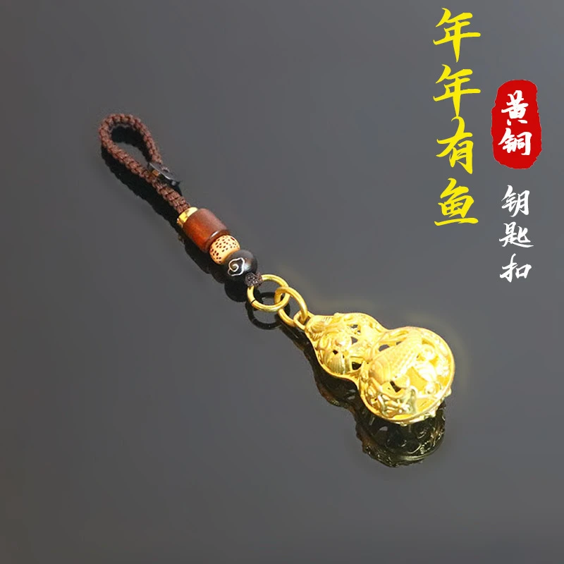 【先生推荐】黄铜镂空葫芦钥匙扣挂件创意双鱼汽车钥匙扣挂件男女小