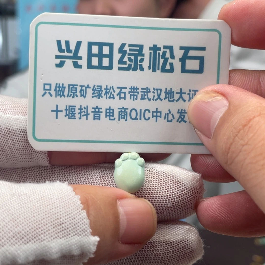 绿松石未镶嵌挂件