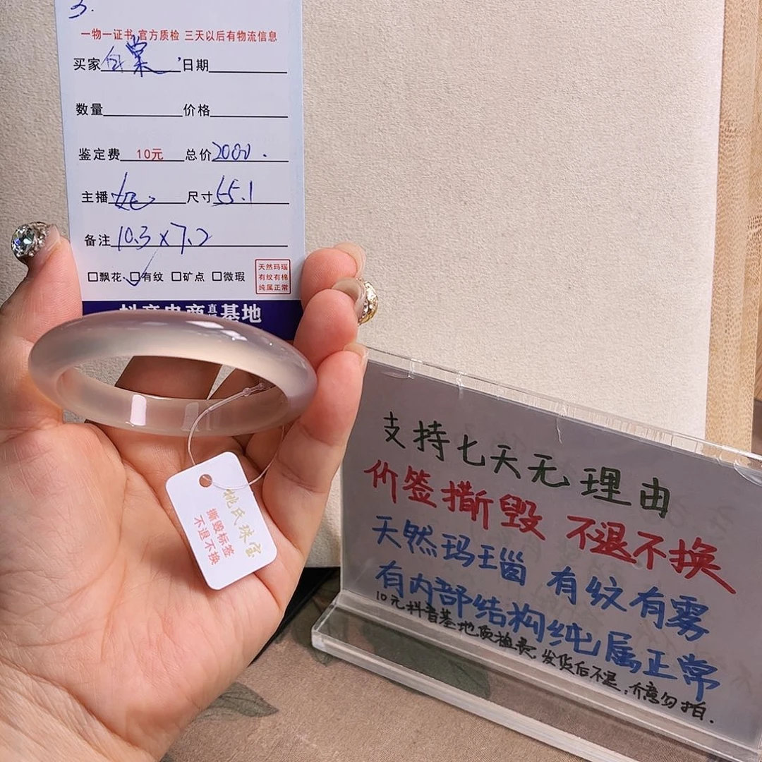 玛瑙/玉髓手镯未镶嵌3