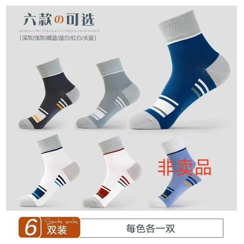 冬季中筒袜纯色保暖袜男女通款运动