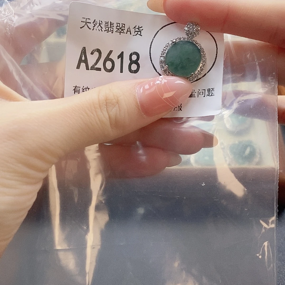 翡翠未镶嵌吊坠(赠链)