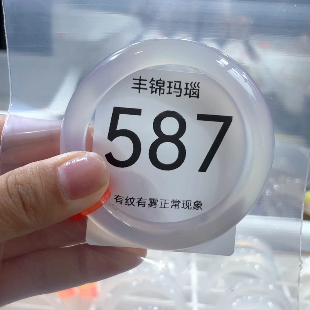 手镯玛瑙/玉髓未镶嵌