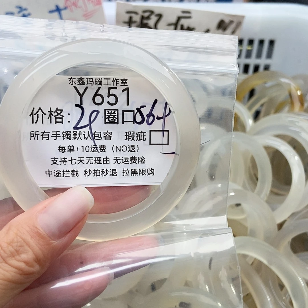 手镯玛瑙/玉髓未镶嵌元*七651