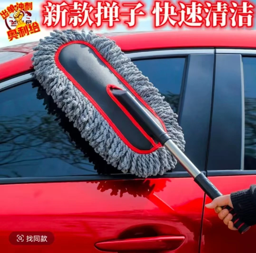 【送同款小掸子】汽车除尘掸子洗车拖把软毛可伸縮拆卸方便不伤车漆