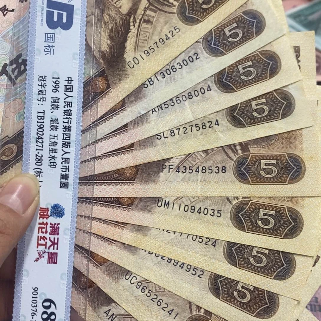 退市钱原图发10张805