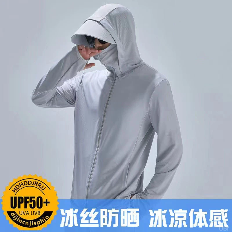 防晒衣男透气防晒服感新款薄款潮外套冰防紫外线夏季户外冰感防晒