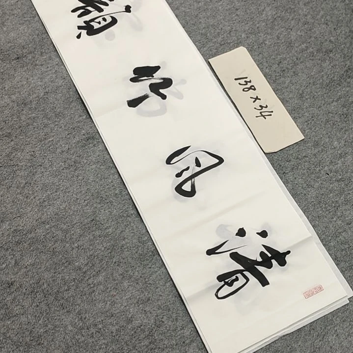 李士军老师书法作品