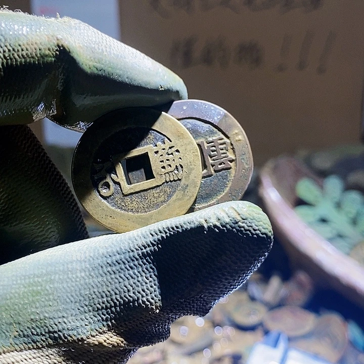 大***民铜小程小程 复古工艺品钱币 121