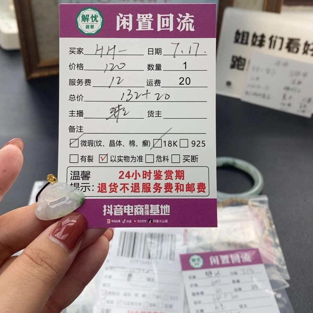 翡翠18K金镶嵌颈饰H*L