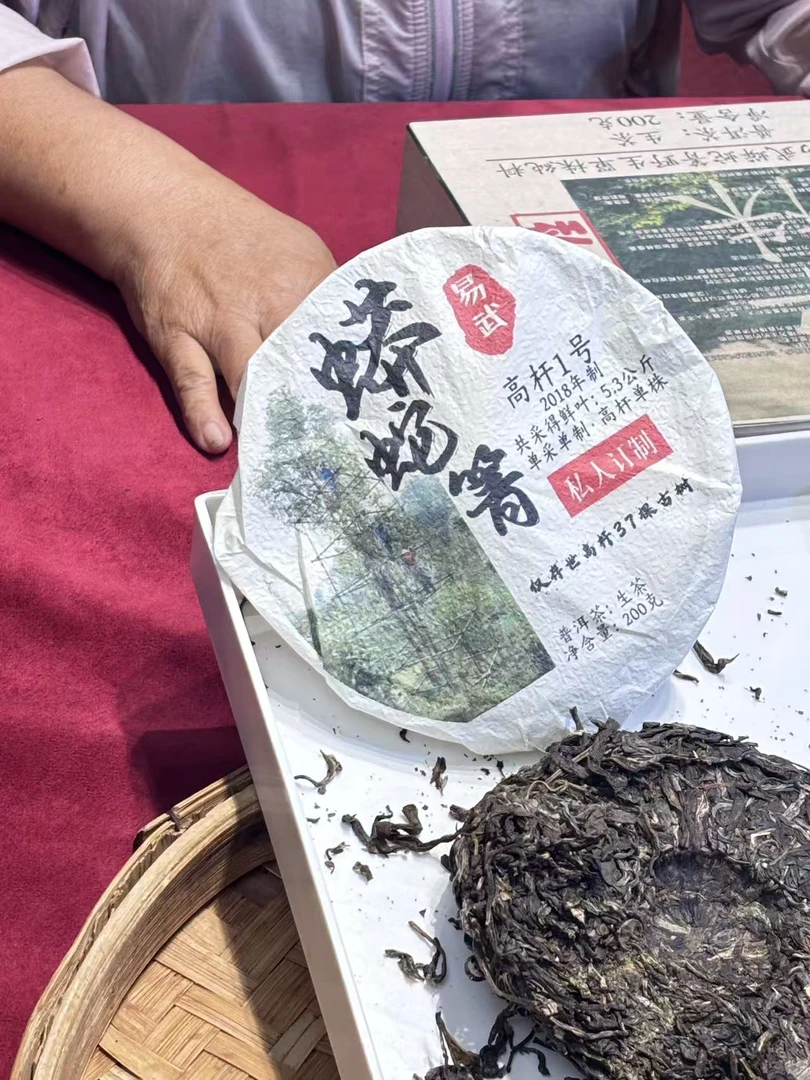 (雨微甄选 ）2018年蟒蛇箐生茶 02号 200克 生茶 饼茶  9月16日