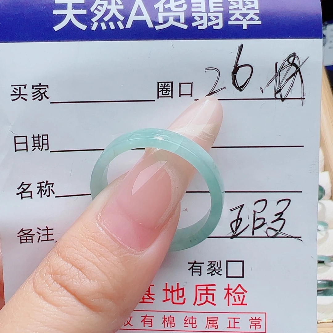 未镶嵌戒指翡翠天然