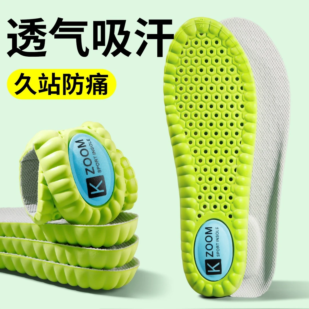 运动鞋垫男士吸汗透气防臭运动不累脚久站防痛气垫减震鞋垫女