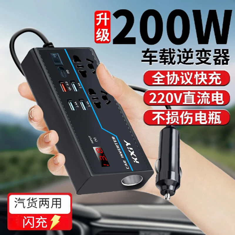 车载逆变器12V24V转220V车载插座支持苹果华为通用USB快闪充数显