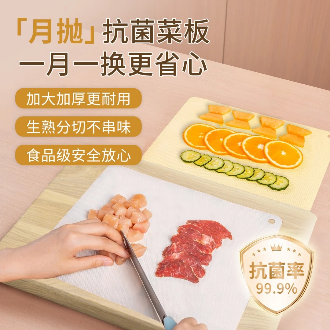 秉秀月抛菜板抗菌防霉食品级辅食切水果熟食户外便携一次性案板纸