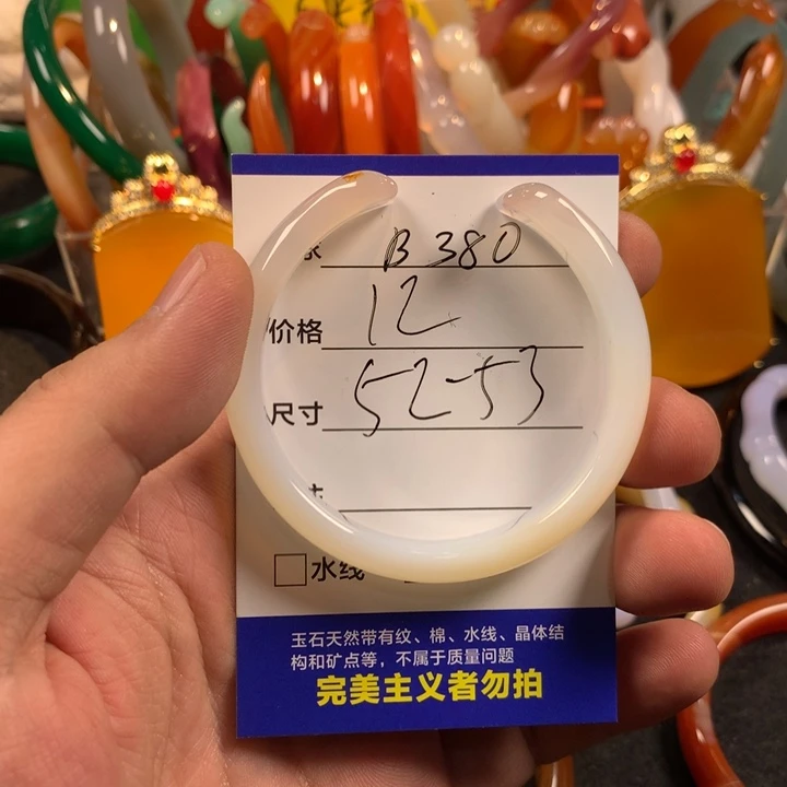 玛瑙/玉髓未镶嵌手镯