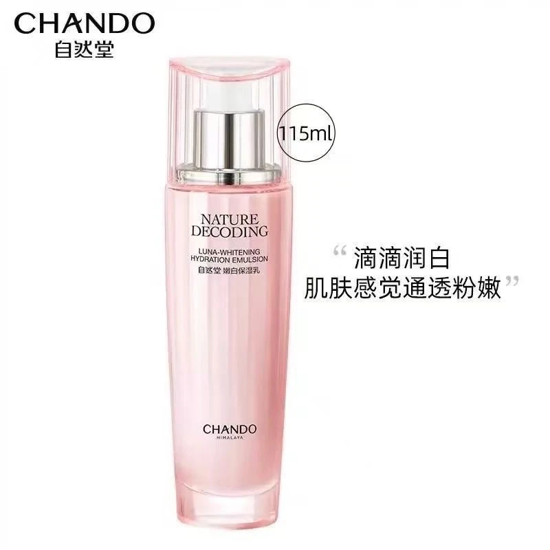 自然堂嫩白保湿乳补水保湿美白淡斑祛黄提亮护肤品官方正品女学生