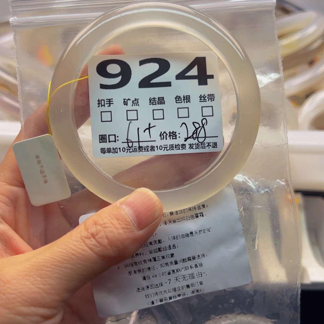 玛瑙/玉髓手镯未镶嵌924