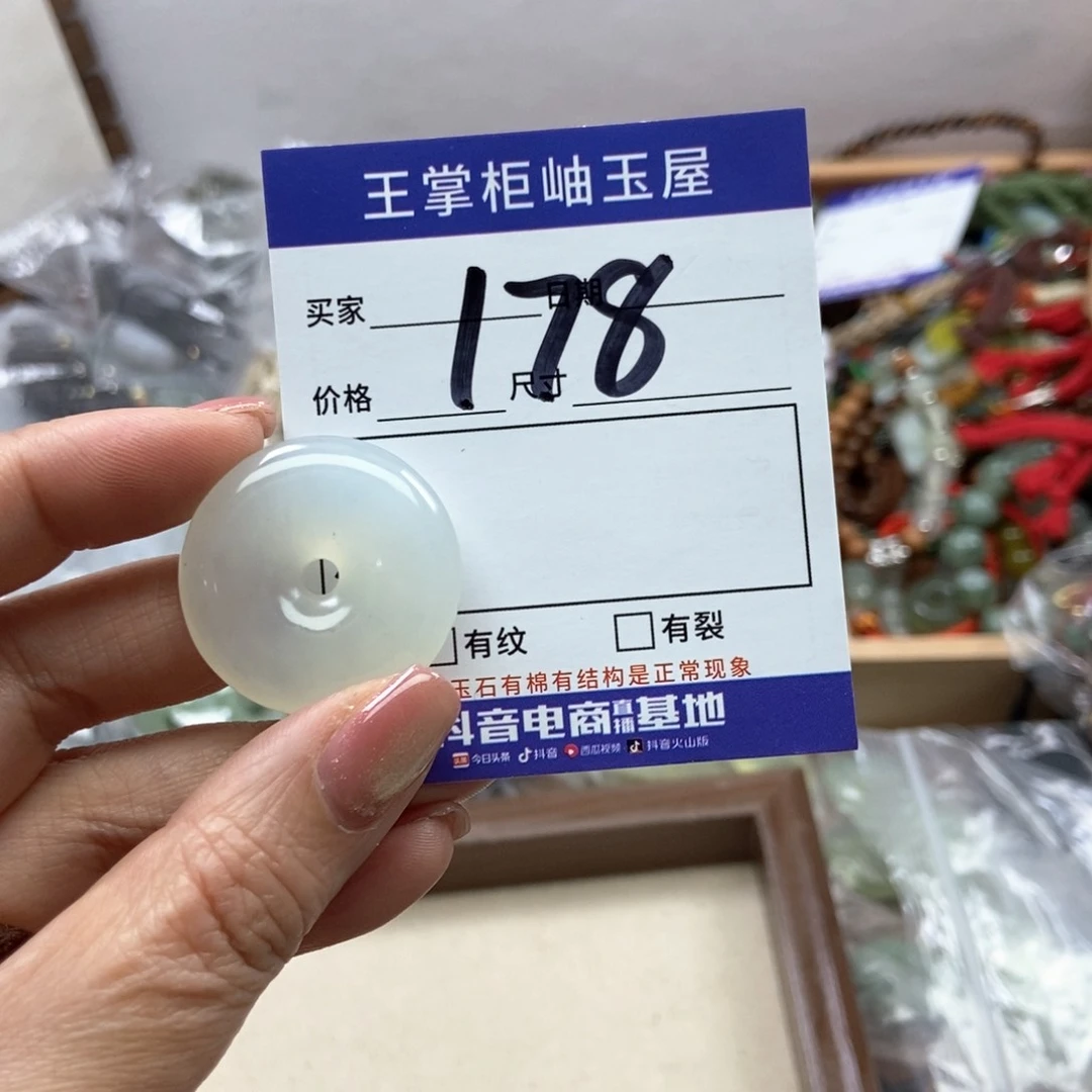 岫玉吊坠吊坠未镶嵌