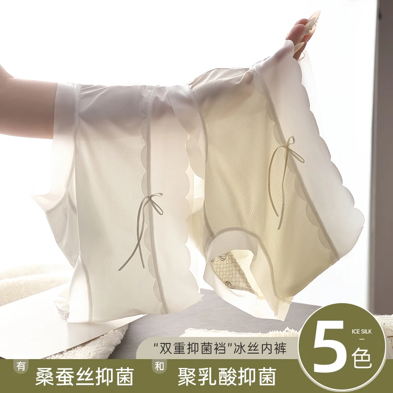 温暖印象女士中腰内裤冰丝凉感无痕透气舒适7A抑菌棉裆三角内裤