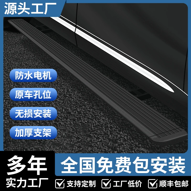 【达人专属链接】星途揽月CD-M无损安装智能防夹自动伸缩电动踏板