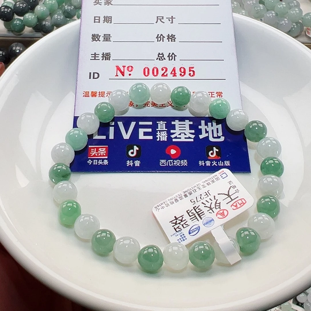 翡翠手链未镶嵌天然翡翠